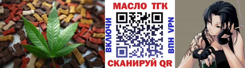 где найти   Бирюч  Еда ТГК конопля 