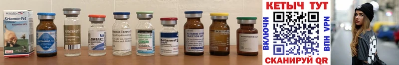 КЕТАМИН ketamine  купить наркоту  Бирюч 