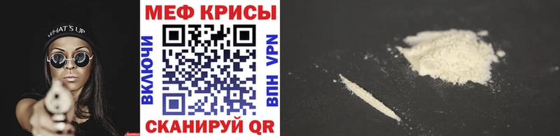 Меф мука где найти наркотики Бирюч